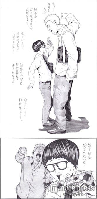 痛そうなパンチを瞬時に交わす男子高生「朝から寝ぼけてぶつかってしまいます」より