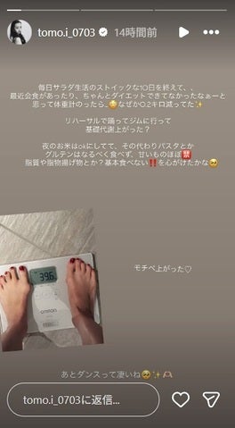 板野友美Instagramストーリーズより