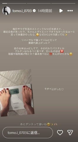 板野友美Instagramストーリーズより