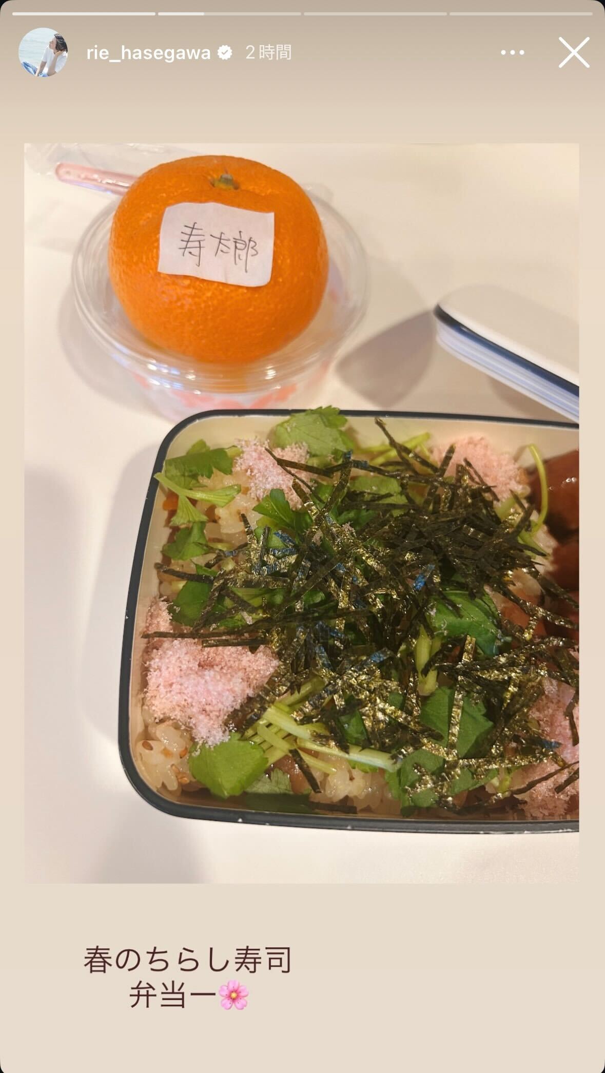 長谷川理恵Instagramストーリーズより