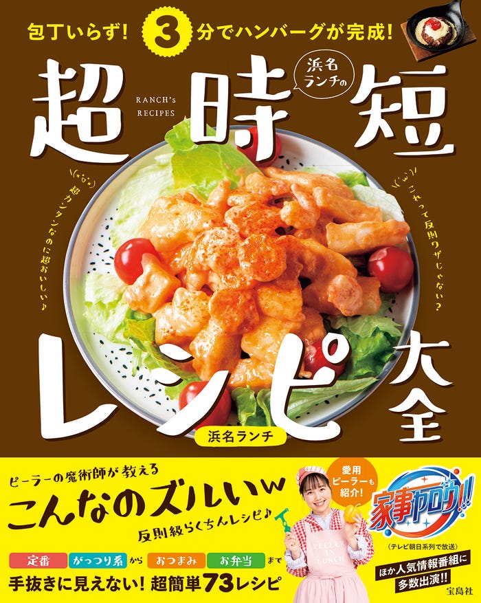 料理上手芸人ハルカラ 浜名ランチ 夫から うまい 天才 と絶賛 初のレシピ本で 包丁いらず 73のレシピ公開 モデルプレス 料理上手芸人ハルカラ 浜名ランチ 夫から うまい 天才 と絶賛 初のレシピ本で 包丁いらず 73のレシピ公開 モデルプレス