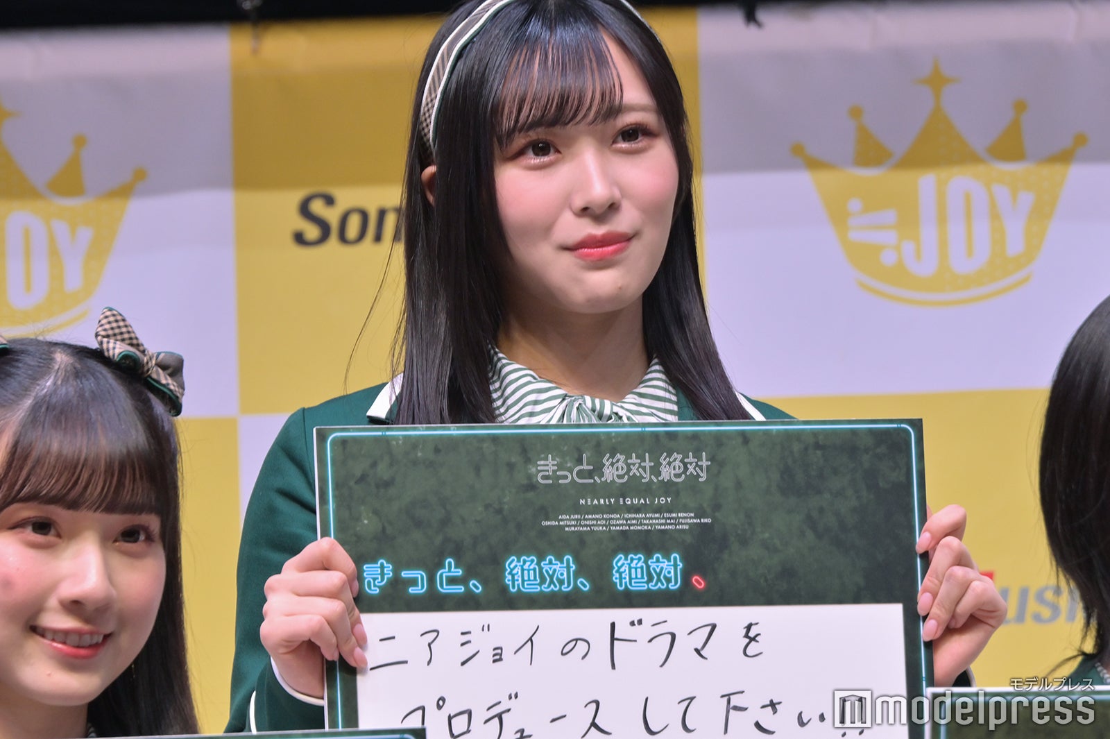 逢田珠里依（C）モデルプレス