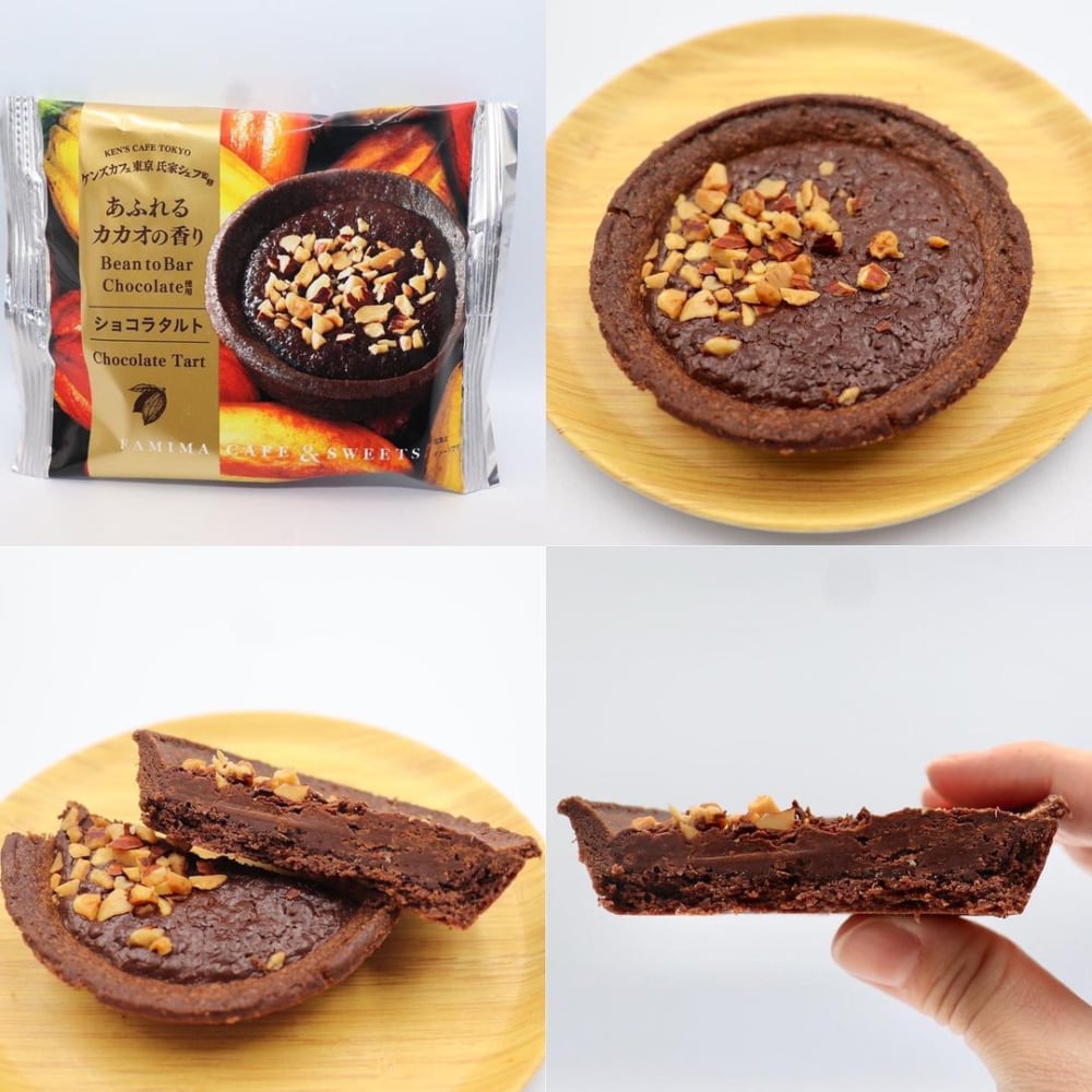 ファミリーマート「あふれるカカオの香りショコラタルト」