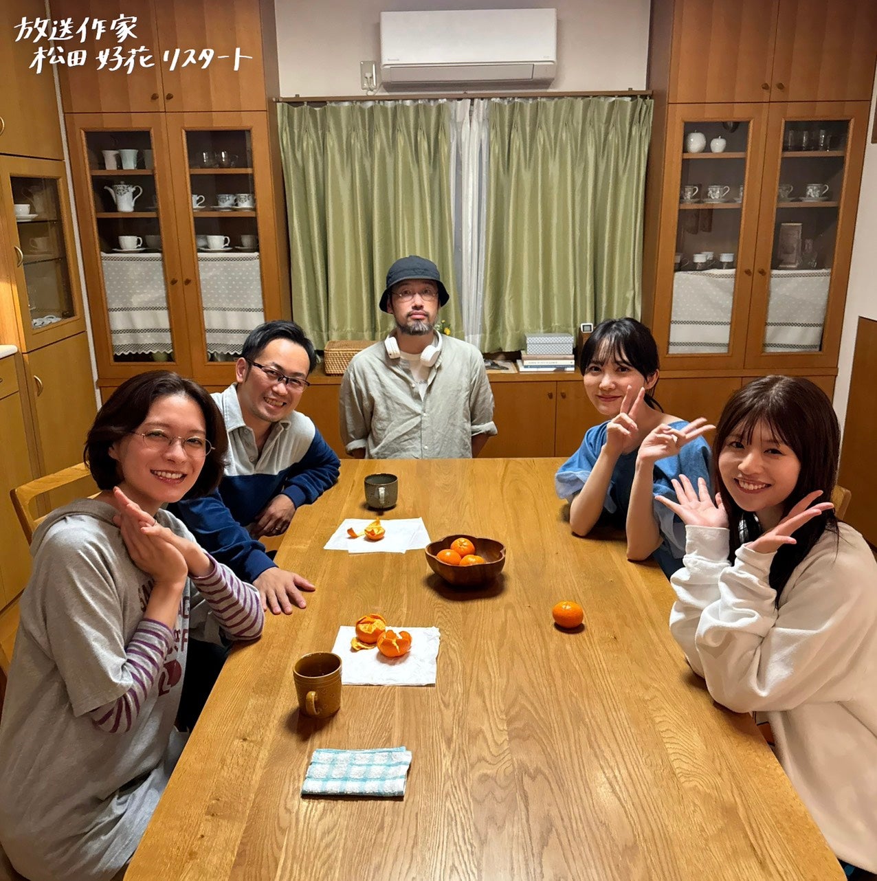 元日向坂46松田好花、ドラマ脚本に初挑戦・姉役に加藤史帆 同期の丹生明里＆河田陽菜と卒業旅行も【放送作家松田好花 リスタート】