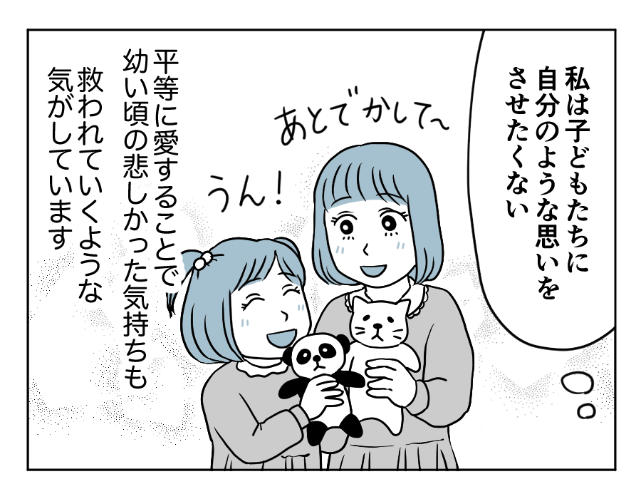 兄は何でも一番28−4