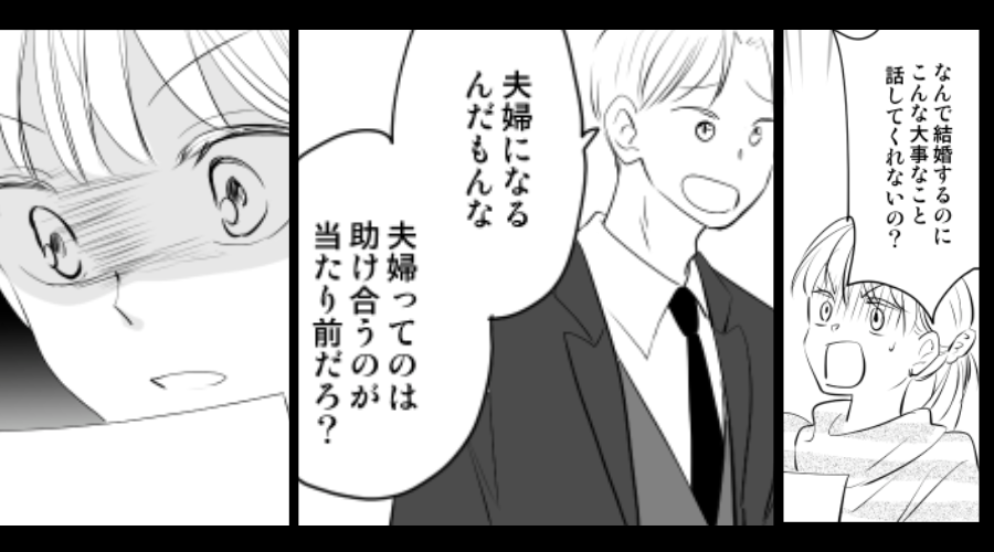 借金100万円を肩代わりさせる婚約者「夫婦って助け合いだろ！」しかし⇒私「籍…」役所の書類を見て「そんな…」