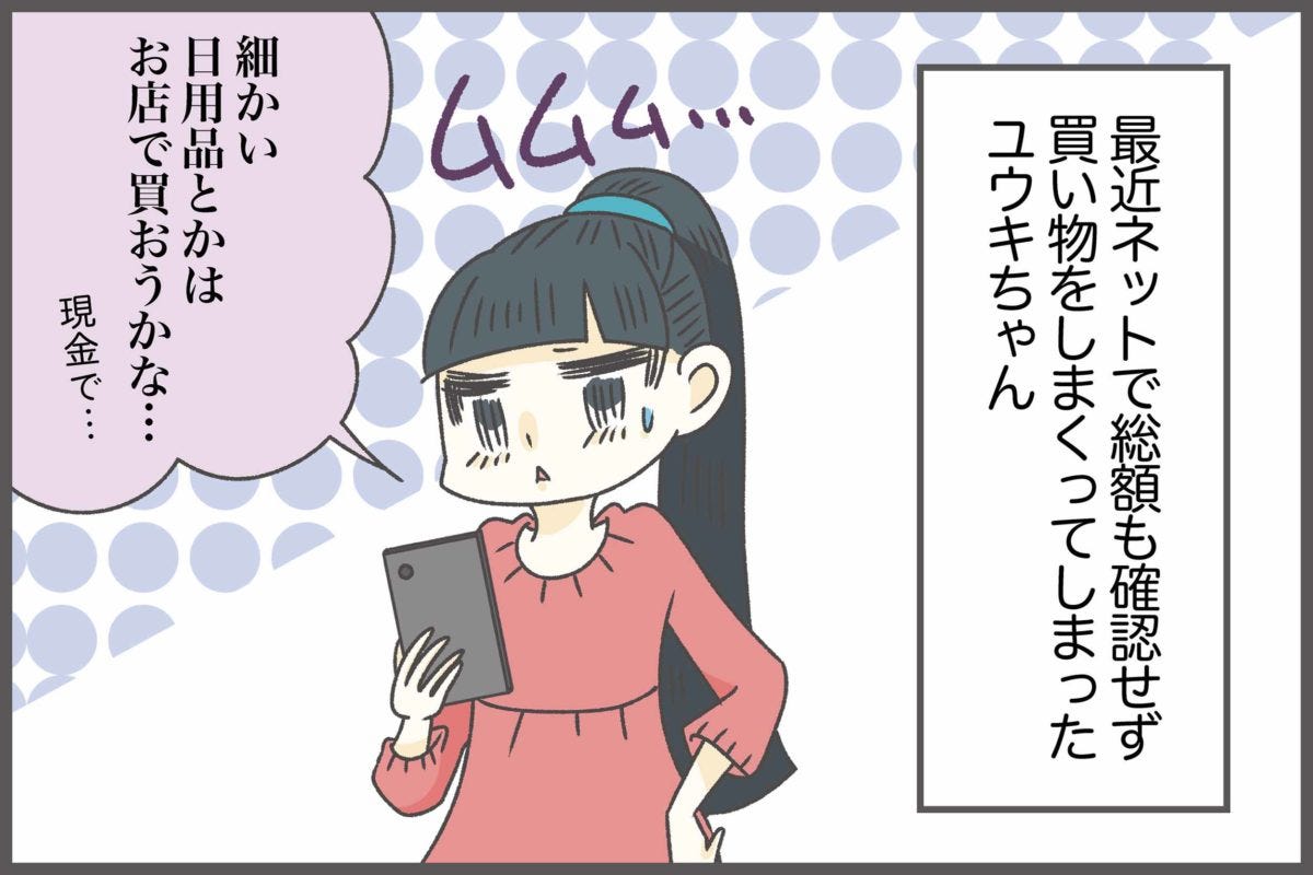 赤坂女子ものがたり82