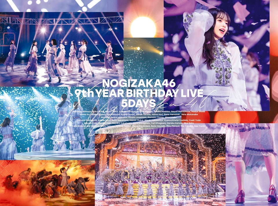 乃木坂46「9th YEAR BIRTHDAY LIVE」Blu-ray＆DVDジャケット解禁＜全12