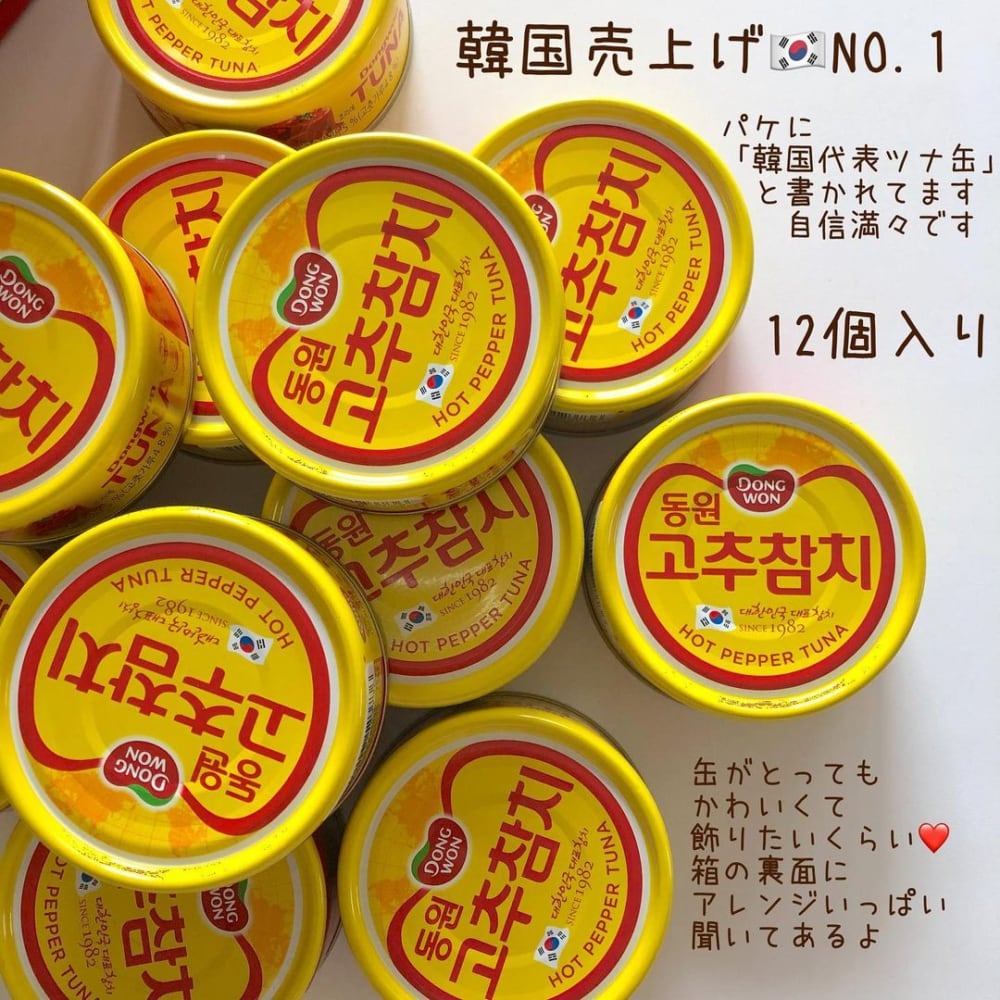 コストコの唐辛子ツナ