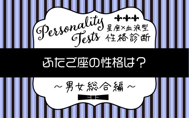 ふたご座の性格は 星座 血液型 の性格診断まとめ モデルプレス