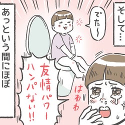 息子のトイレトレーニング、成功のきっかけは友情!? しかし夜になると…【笑いに変えて乗り切る!(願望) オタク母の育児日記】 Vol.35