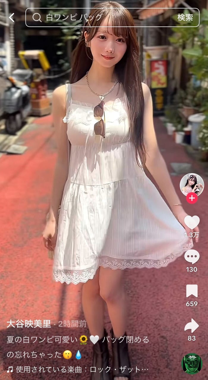 大谷映美里TikTokより