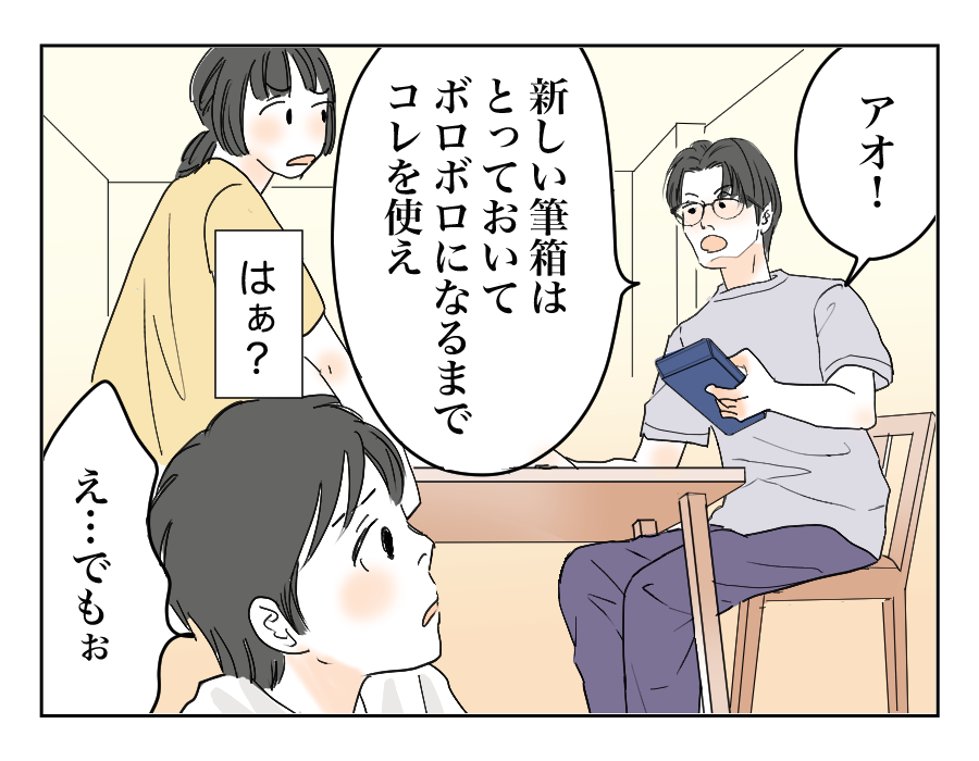 【全12話】買い物のレシートチェックは当たり前?〜納得できる⁉︎7-2
