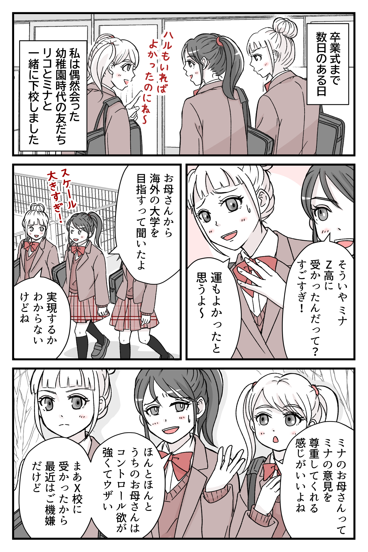 jyukenwokinikireta_7_1