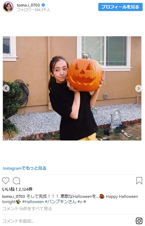 板野友美、“美人はとこ”と本場ハロウィン満喫「みんな可愛い」と注目集まる
