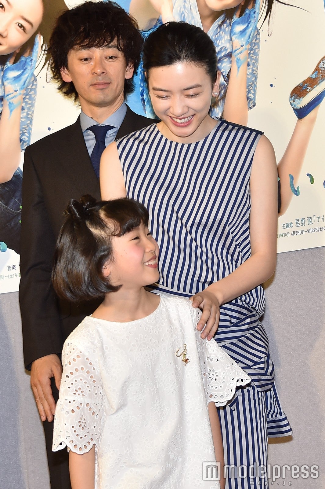 矢崎由紗 、永野芽郁