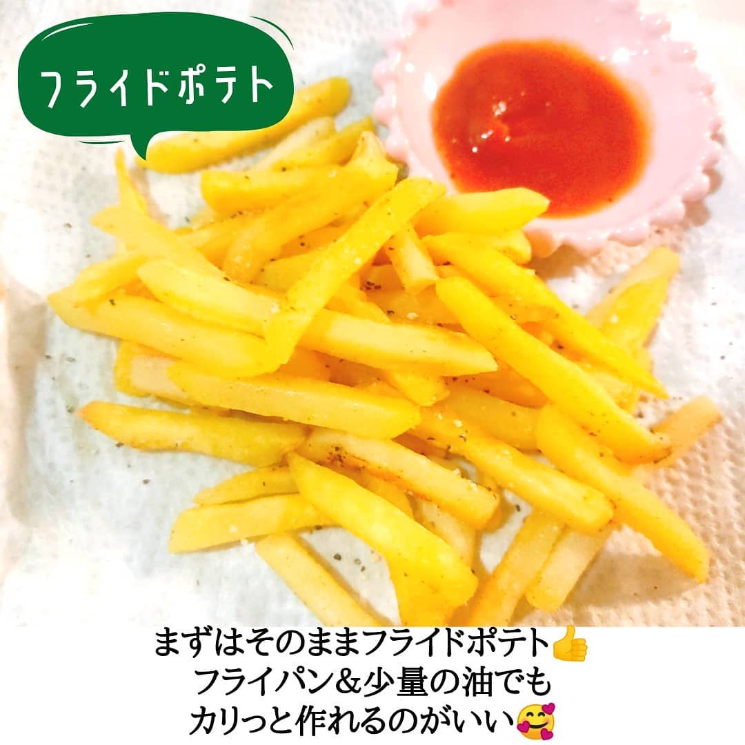 業務スーパー「フライドポテト」