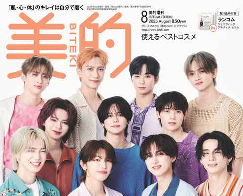 INI、3rdアルバム・グループへの想いとは「美的」全員で初表紙