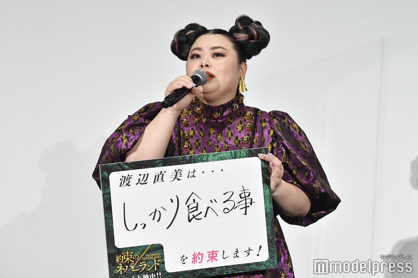 渡辺直美（C）モデルプレス