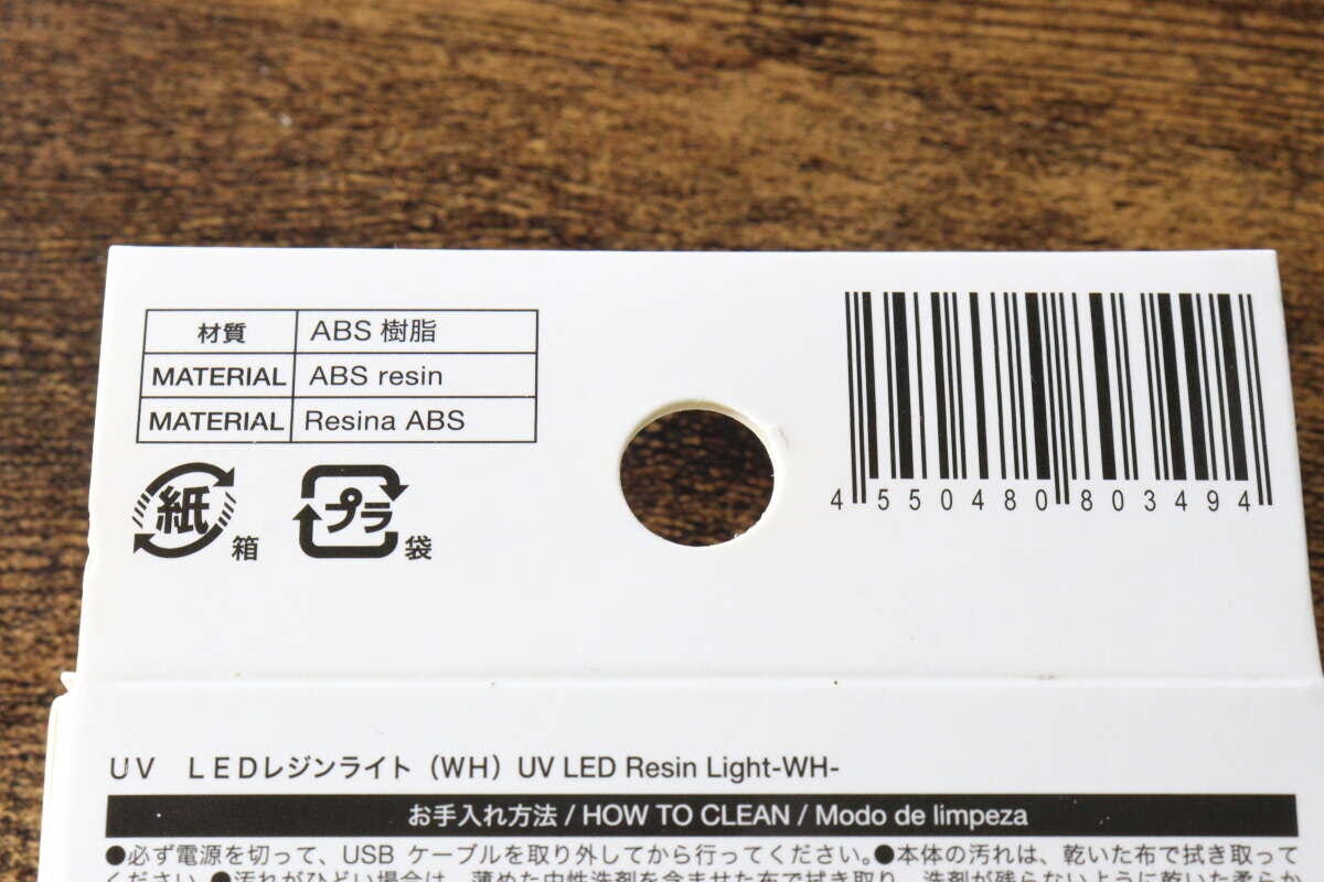材質表記やお手入れ方法が記載された外箱の裏面 材質表記やお手入れ方法が記載された外箱の裏面