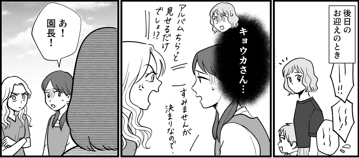 前中後編：卒園式でモンスター化したママ_006_1
