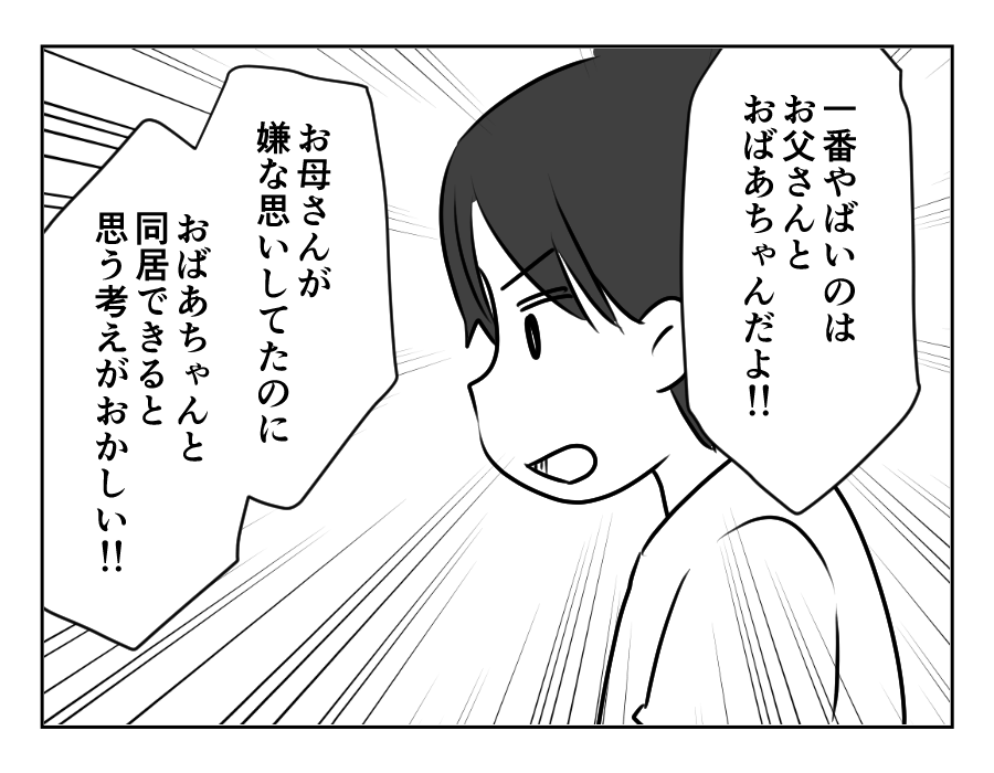 裏切った嫁_073