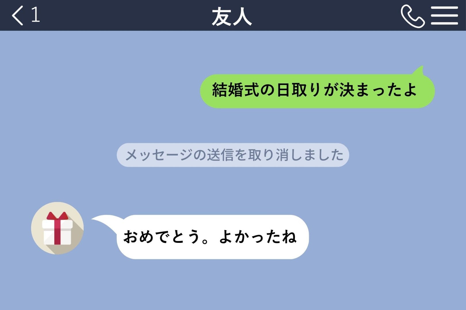 結婚報告の直後に取り消された友人からのメッセージ、数週間後、知ることになった中身