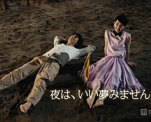 斎藤工、剛力彩芽を追いかけ“決死のダイブ”