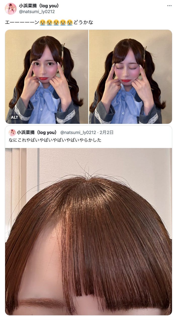 小浜菜摘X(旧Twitter)より