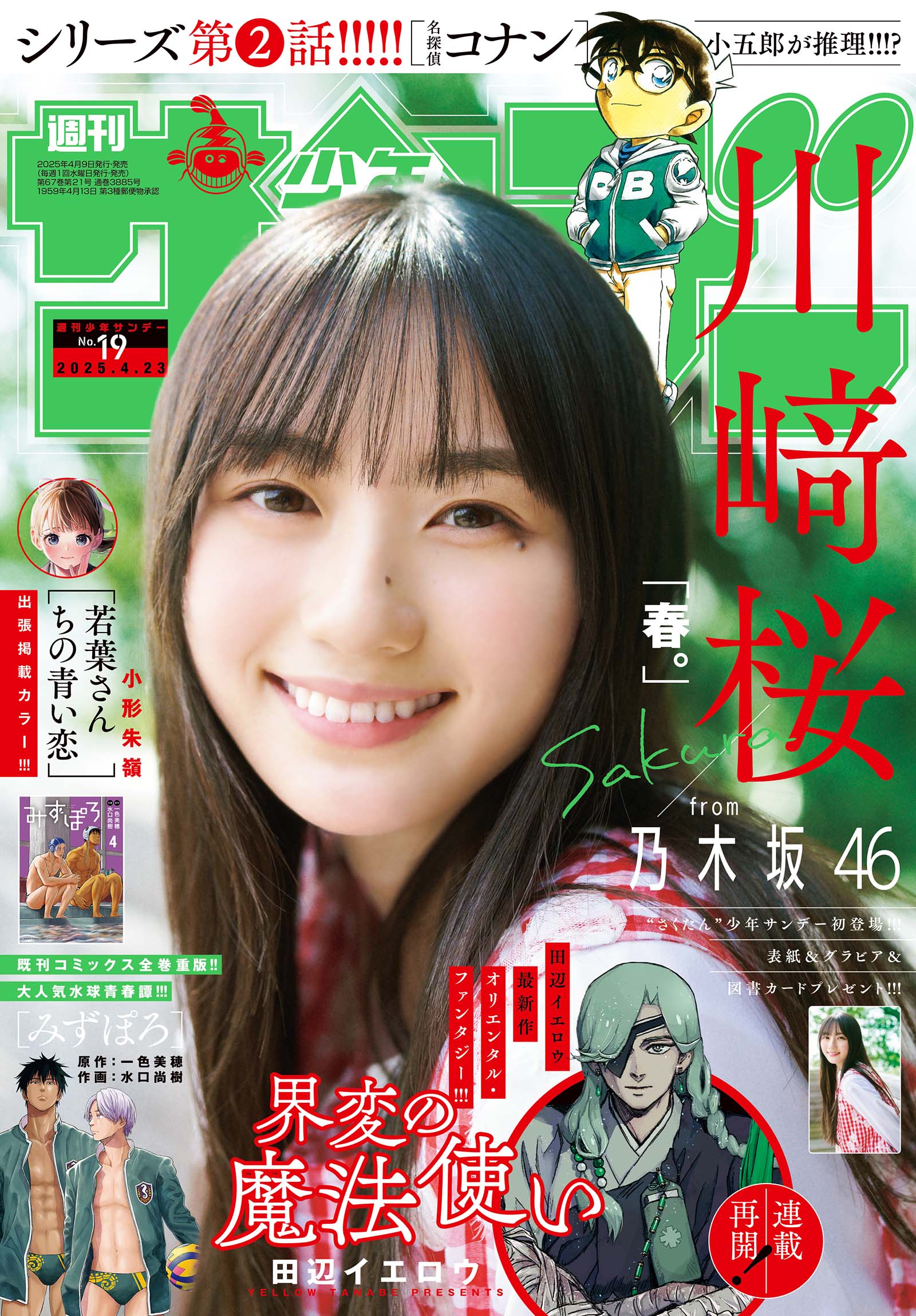 THETOE Kolonaki Tie Neck Onepiece 川崎桜着用 THETOE Kolonaki Tie Neck Onepiece 川崎桜着用 画像・写真 | 乃木坂46