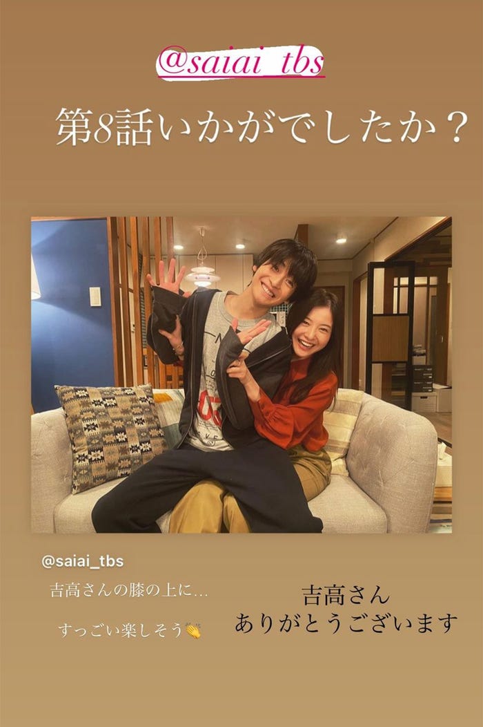 高橋文哉Instagramストーリーズより