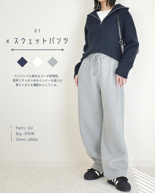 GUのネップハーフジップニットプルオーバーのコーデ1