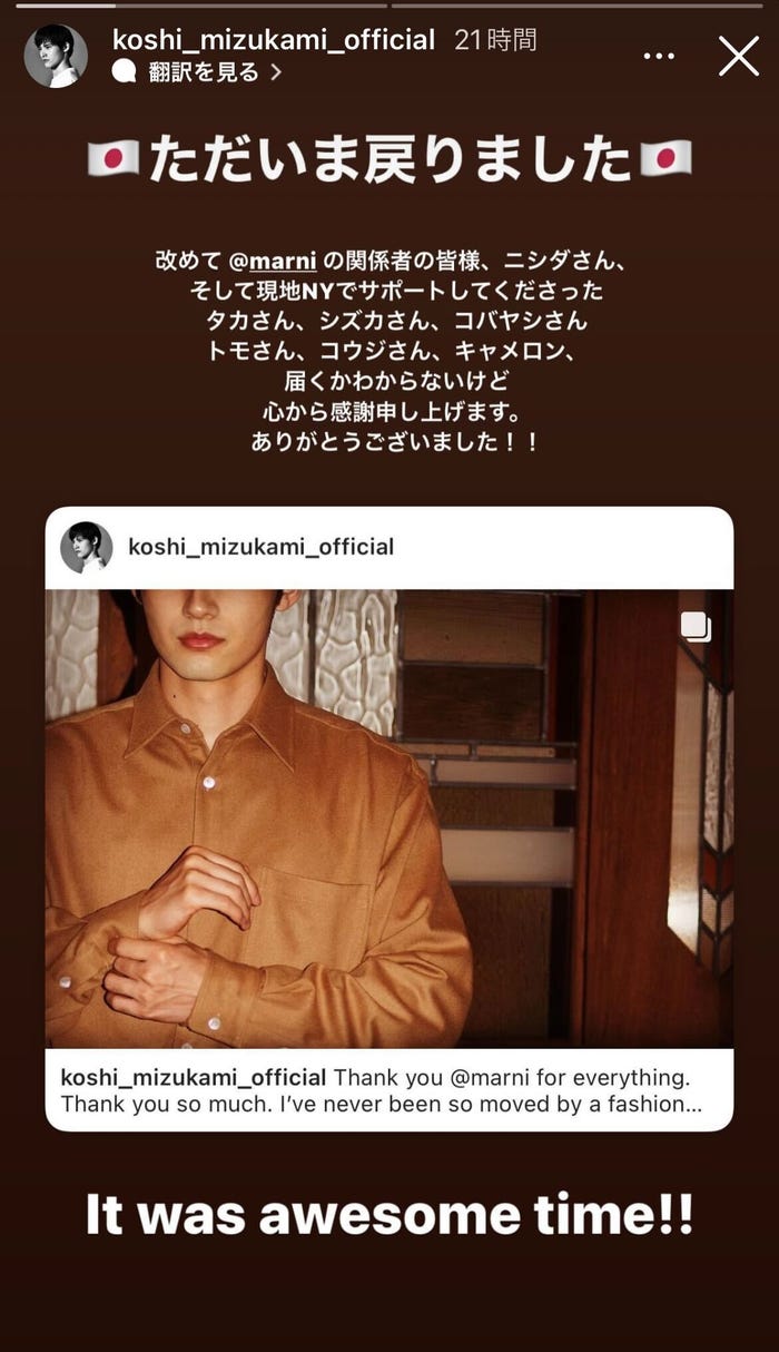 水上恒司Instagramストーリーズより