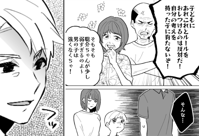息子の玩具を壊した義甥を叱ると…義両親が逆ギレ！？しかし「フッ…」呆れた夫が静かに笑ったワケ。