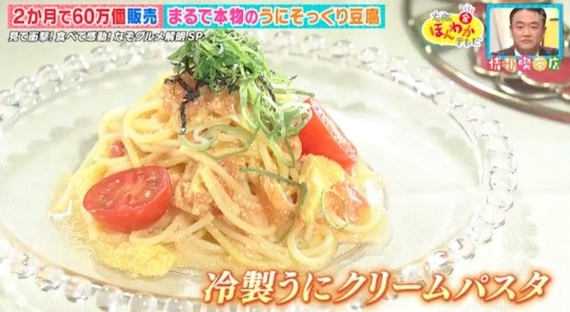 2か月で60万個の大ヒット!“本物のうに”と勘違いする「200円グルメ」とは?