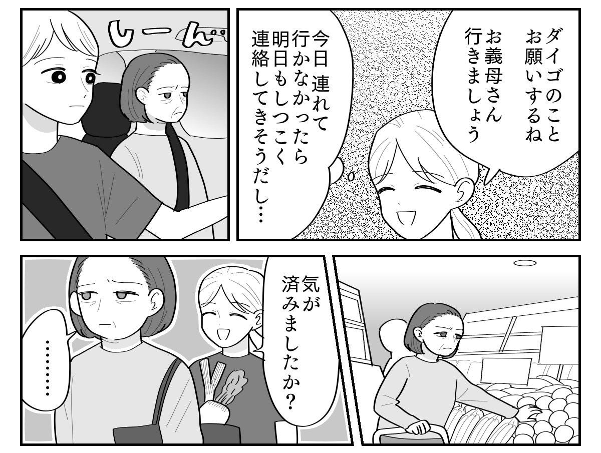 3-3