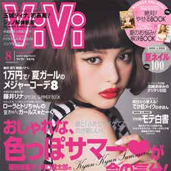 「ViVi」8月号（講談社、2014年6月23日発売）表紙：玉城ティナ