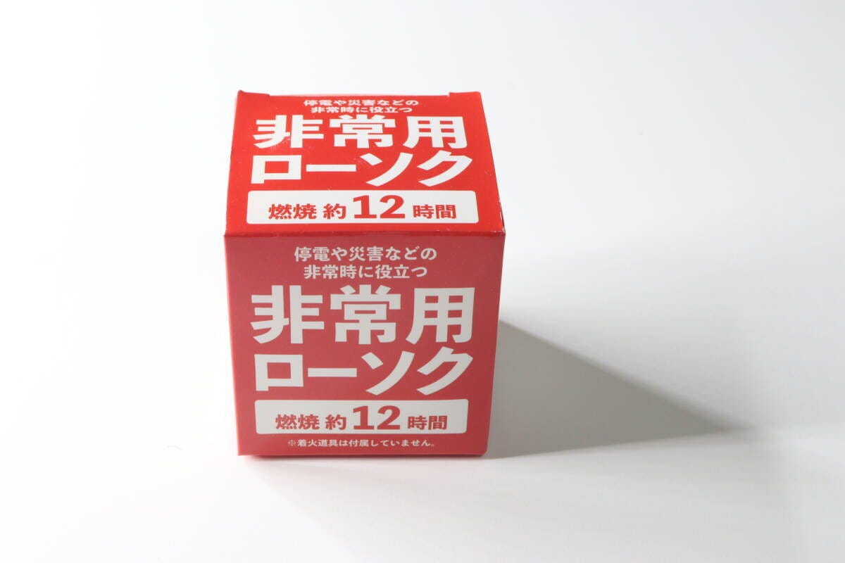 赤い箱のセリア非常用ローソクパッケージ 赤い箱のセリア非常用ローソクパッケージ