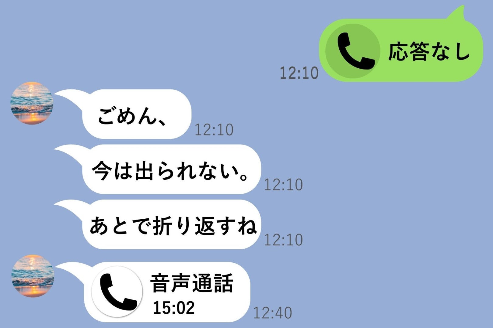 「今は出られない」と言う彼→毎回15分後に場所を変えて折り返してくる理由が最低すぎた