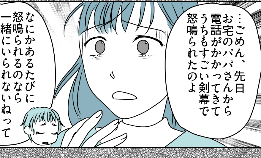 ＜子どもに怒鳴る！？＞大切な友だち失った…「あなたのせいよ！」【第5話まんが：リンママの気持ち】