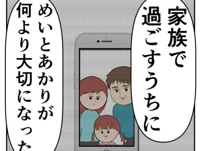 【漫画】／妻は2番目に好きな人#167