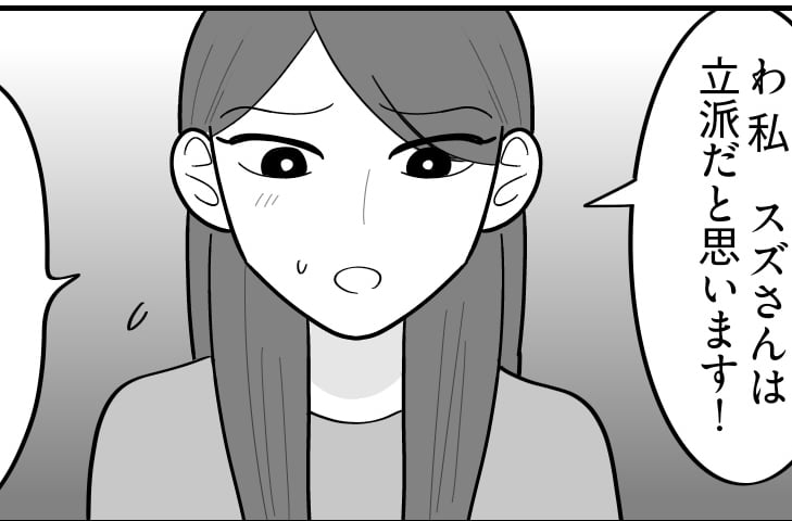 ＜80代！独身の義伯母＞立派な人なのに！「結婚せず子ども産まない」見下す親族たち【第2話まんが】