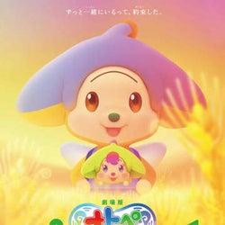 大人気子供番組『オトッペ』が初のミュージカル映画化に井口裕香、久野美咲、稲垣来泉、西島秀俊らが喜びのメッセージ!