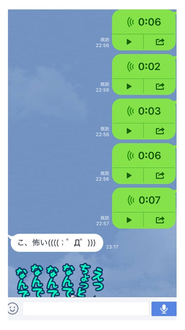 ボイスメッセージも送信／鈴木奈々ブログより