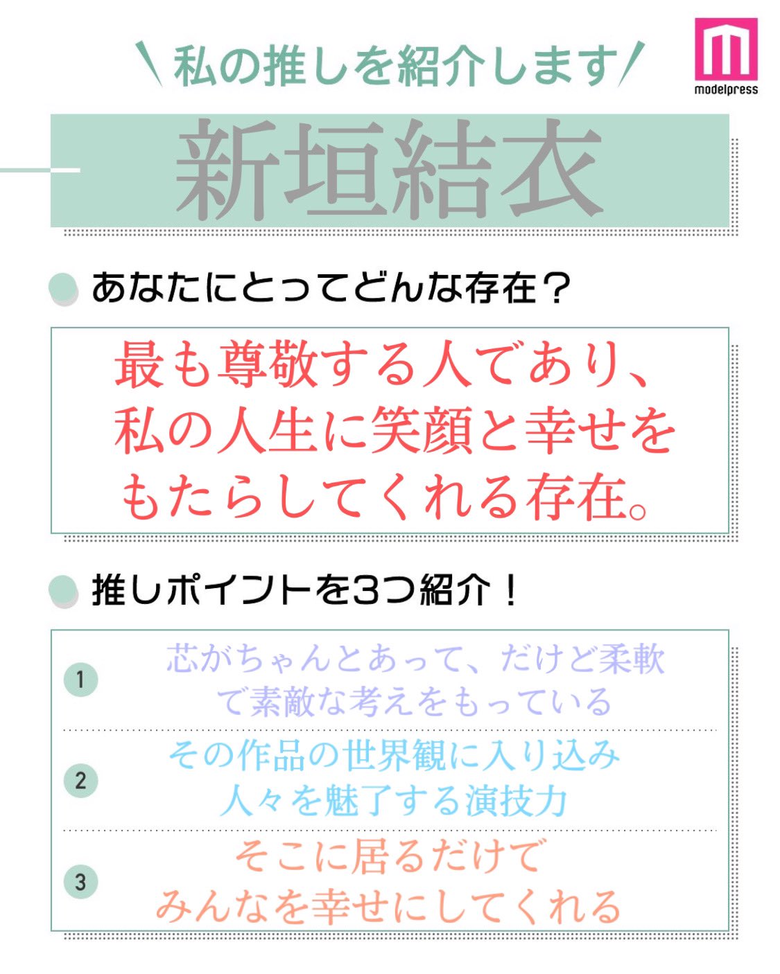 読者の投稿（C）モデルプレス