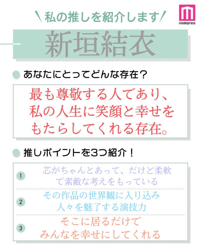 読者の投稿(C)モデルプレス