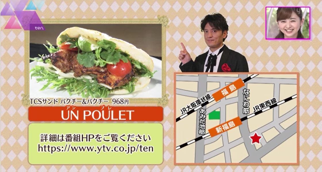 読売テレビ『かんさい情報ネットten.』