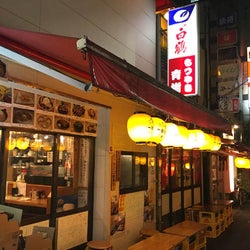 人が好いから酒場は面白い! 大将からマダムへ、こだわりと想いを継ぐ大衆酒場『青樹』【新橋】