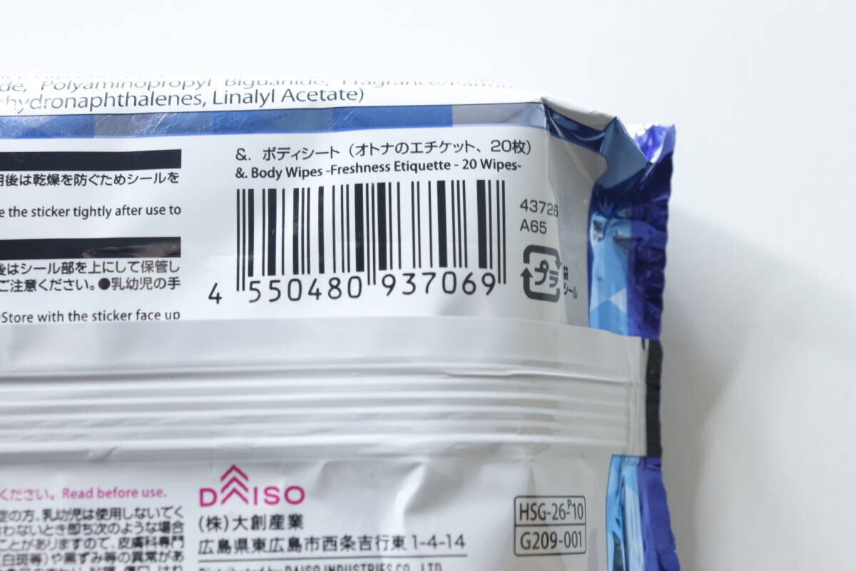&.ボディシート(オトナのエチケット、20枚) JANコード &.ボディシート(オトナのエチケット、20枚) JANコード
