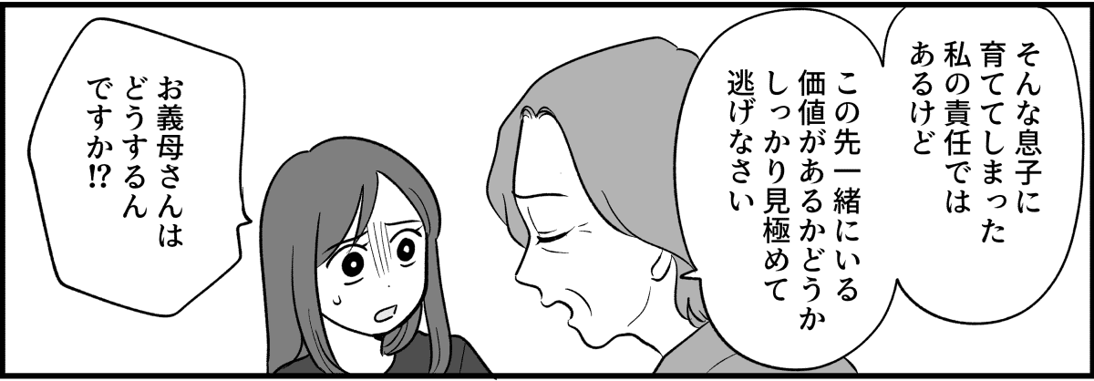 【全14話】嫁がやって当たり前？_030_2